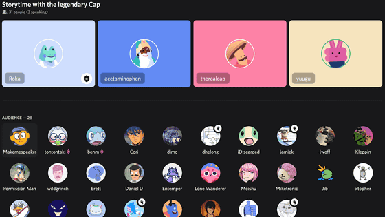 Image related to Discord as an Engagement and Digital PR Platform